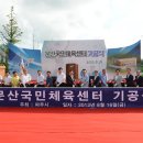 국민체육센터 실내체육관 이미지