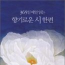 향기로운 염원 이미지