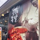 미쓰족발 | 명동 맛집 족발 추천 미쓰족발 후기