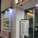 하프타임과정로 | 온천천 술집) 블랑 생맥주와 피자가 맛있는 토곡 술집