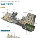 한신더휴경로당 이미지