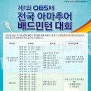 배드민턴전용경기장 이미지
