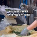 온정떡집