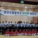 광양진월중학교 이미지