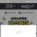 모아복권 이미지