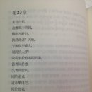 노쌤한자