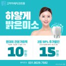 고덕이래치과의원 네이버블로그