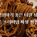 중화요리셰셰