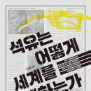 황금석유