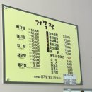 거목정 | 담양 광주근교 가마골 계곡 식당 거목정