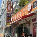 짜장면과짬뽕그리고탕수육 | 동암역중국집 홍시 부평점에서 즐긴 수타 짜장면과 짬뽕 탕수육 종합세트 후기