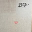 박곡초교 이미지