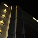 대청호텔 이미지