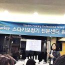 스타키보청기신촌센타 이미지