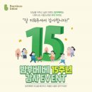 밤부 이미지