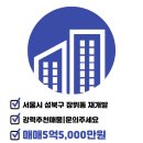 뉴소망공인중개사사무소 이미지