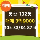 풍산공인중개사사무소 이미지