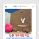 소리폭포(미디어) | 자연을 테마로 한 대형 몰입형 미디어아트 전시, 강릉 아르떼뮤지엄 관람 후기