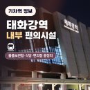 태화강관광안내소 | 🚆태화강역 물품보관함·편의점·식당·먹거리와 같은 내부 편의시설 총정리!