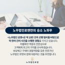 노무법인 로앤 이미지