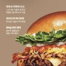 엘비 - 북구 동문대로 184 | [서울역 버거킹] 버거킹 신제품 엘비소 치폴레 후기