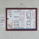 가자미새꼬시회 곰치해장국 이미지