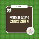 수풀리에 이미지
