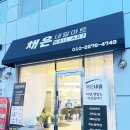 채은네일 - 미추홀구 | 채은네일