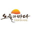 바다노을펜션 이미지