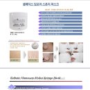 셀메딕스 이미지