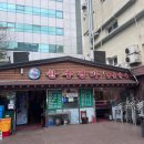 목우촌한우명가 | [마포역맛집/내돈내산/솔직후기]한우명가 맛집후기