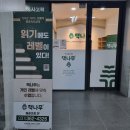 책나무배곧독서논술학원