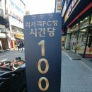 블랙&피시방 이미지