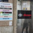 상무지구 핫플 추천 &lt;일루전&gt; 다녀온 후기 ~