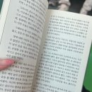 26 - 6 (2) : 숙제같은 인생을... 축ㅈ...ㅔ...