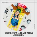 아기 셀프촬영소품 대여 베베온미 꼬마 정비공 400일 컨셉 촬영 후기