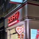 제로플러스 | 숙명여대 맛집 _ 제로플러스 숙명여대점 후기