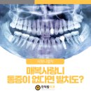 만덕탑치과의원 이미지