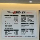 굿데이 포차