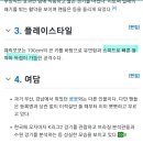 수원삼성이 올해 여름 큰 공을 들여서 데려온 외국인 공격수의 특이점 이미지