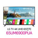 사직2동-27 | [리퍼티비 설치 후기] LG 전자 4K UHD 65인치 스마트 티비 65UM6900 충북 청주시 벽걸이형 설치
