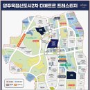 양주옥정신도시 디에트르 프레스티지(대방2차) 네이버블로그