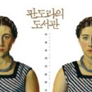 판도라의 숲 이미지