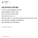SM YG JYP 하이브 직원들의 최근 블라인드 글 및 댓글 이미지