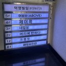 전포동파티룸 어보브 부산파티룸