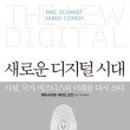 과거가 될 미래 2 이미지