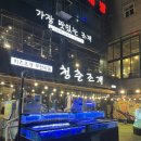 씨알소프트 | [오이도 맛집] '청춘조개' 솔직 후기│오이도 제일 유명한 조개구이집은 어디?🌊