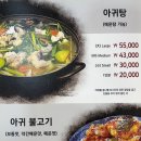 마산전통아구찜 이미지