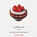 설빙석적점 | 구미 석적 , 설빙 신메뉴 : 레드벨벳 딸기설빙 리얼후기