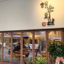 해운회관 이미지